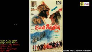 1993 - I Love India - Kaatru Poovai - Audio Song H