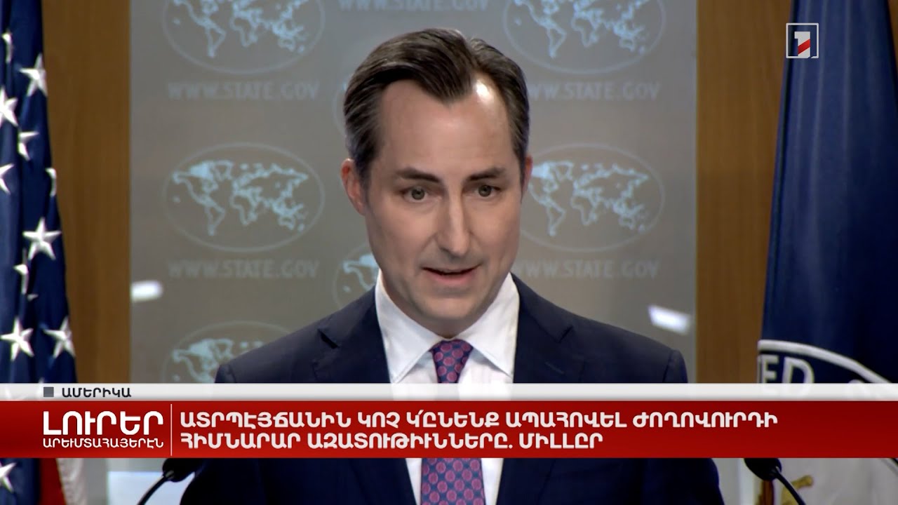 Արևմտահայերէն լուրեր. 5 սեպտեմբեր. 2024