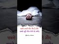 Sabse Achi Cheez Maut Hai Hindi Sad WhatsApp Status Video