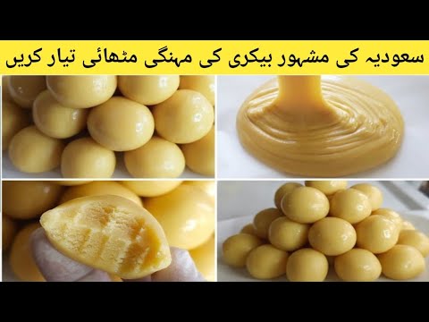 Saudi sweets milk candy balls