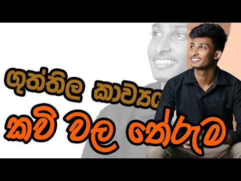 sinhala sahitya kawi Watch HD Mp4 Videos Download Free