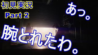 #2【DMC5】安いもんだ　腕の一本位・・・【初見実況】