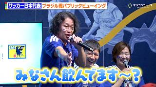 野人・岡野雅行、お酒が入ってる？酒気を帯びてパブリックビューイング前のトークセッションに登場