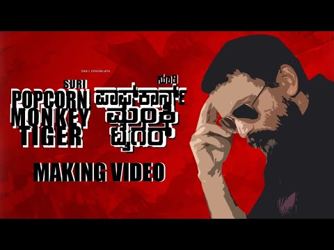 Popcorn Monkey Tiger Making Video | Part 2 | Daali Dhananjaya | Sukka Suri | Filmy Scoop
