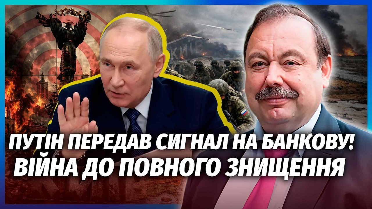 🚀ГУДКОВ: Все! Путін дав НАКАЗ ВЗЯТИ КИЇВ. Новий НАСТУП після ЖАХЛИВИХ ОБСТРІ