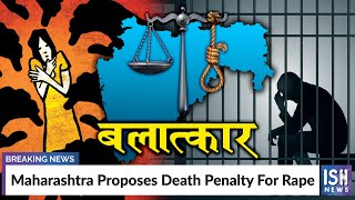 Maharashtra Proposes Death Penalty For Rape