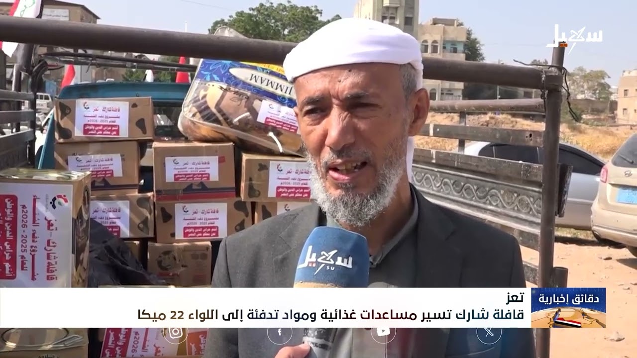 قافلة شارك تسير مساعدات غذائية ومواد تدفئة إلى اللواء 22 ميكا