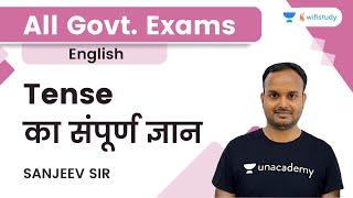 Complete Tense | English | SSC CGL Exams | wifistudy | Sanjeev Rathore