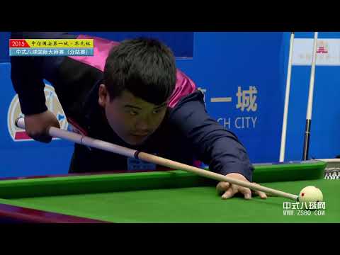 Yang Hao VS Chao Lumen - World Chinese 8 Ball Masters Tour 2015-2016 Stop 1 Langfang