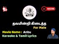 Thavamindri For Male HD Karaoke With Tamil Lyrics Mr Karaoke