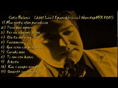SOTIS BOLANIS- EPANEKTELESIS 2001 LIVE (NONSTOP )EPILOGES SONGS & MIX POPI...