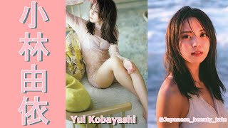 【スマホで見やすい縦型動画】小林由依 Yui Kobayashi【グラビア水着美女解説Ch】