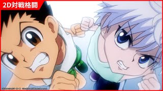 Hunter x Hunter: Nen x Impact (Multi-Language) video 2