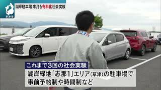 9月3日 【びわ湖放送ニュース】