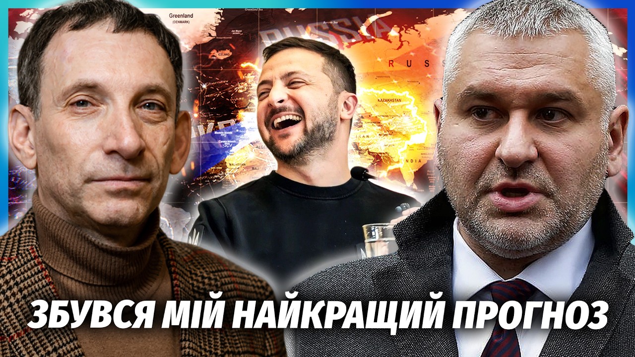 ПОРТНИКОВ, ФЕЙГІН: НАРЕШТІ! ЗНАЙШЛИ ШЛЯХ ДО КАПІТУЛЯЦІЇ ПУТІНА. Переворот в Р