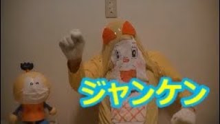 ドラミちゃんとジャンケンしよう！