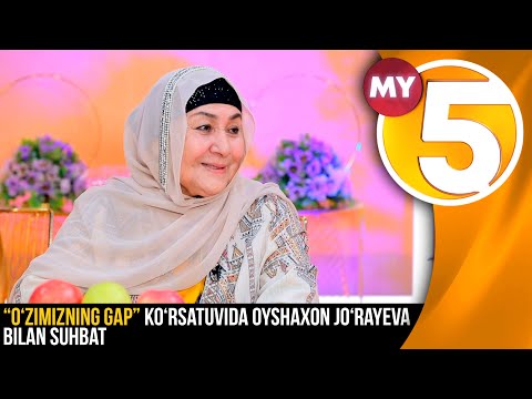 “O‘zimizning gap” ko‘rsatuvida Oyshaxon Jo‘rayeva bilan suhbat