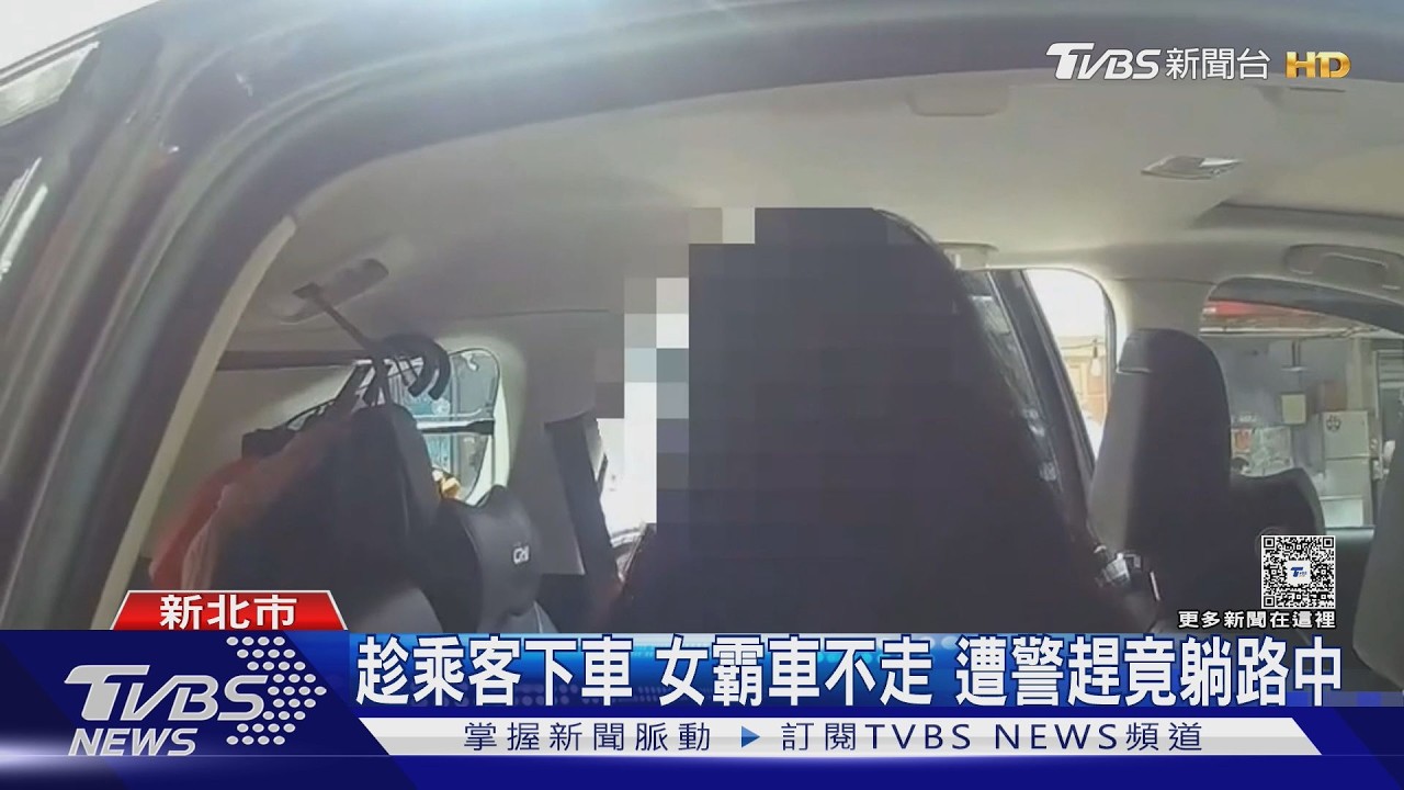 影音/中和女闖陌生車開價2千求載 遭拒反鎖車門躺馬路強制送醫