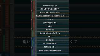 【アカペラ】beyond the way / Giga (covered by 湖月燕)【歌ってみた】#歌ってみた #cover #shorts