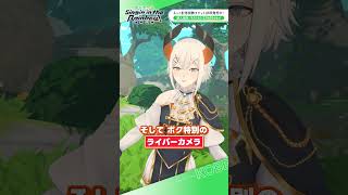 #SitR神戸 ネット配信視聴チケット好評発売中！#レヴィエリファ #shorts