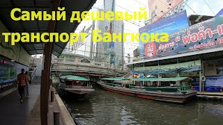 Маршруты лодок по каналам бангкока