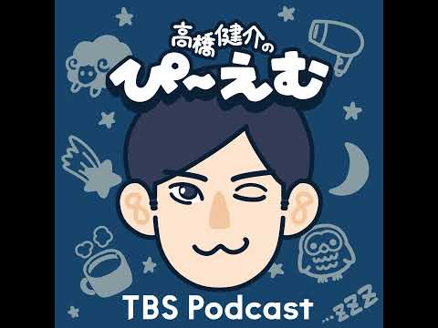 「語るぞ！メガレンジャーの魅力」高橋健介のぴ～えむ＃4