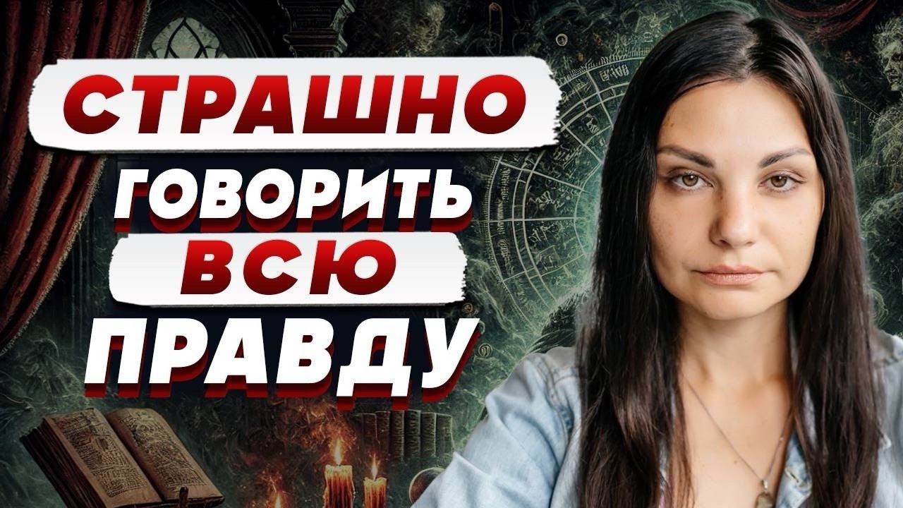 ЦЫГАНКА Аполлинария: «Мне СТРАШНО говорить вам ВСЮ ПРАВДУ… Будет подписан Х
