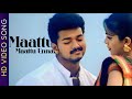 Mattu Mattu Ennai Thamizhan Vijay Priyanka Chopra D Imman Vairamuthu