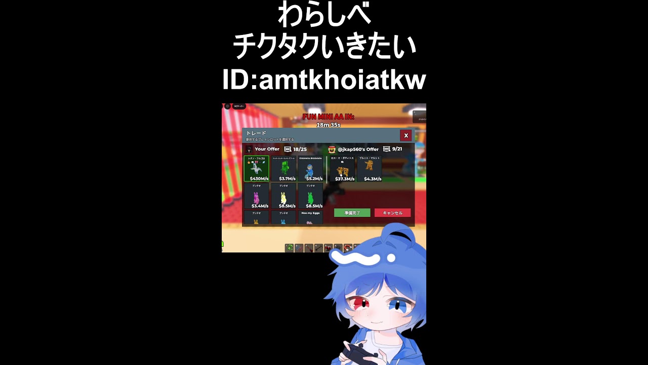 ミニエベント前わらしべ配信【ROBLOX】