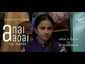 Anaiyaadai The Tele Film 2018 Kannika Snehan Manoj Directed By KR Silambarasan