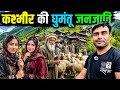 पाकिस्तान बॉर्डर पर कश्मीरी गुर्जर ग�