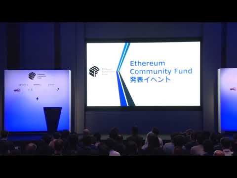 Ethereum Community Fund - Japanese Version - Launch Event