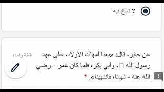 صورة 06 تمارين مقرر أصول الفقهIslm223  النسخ