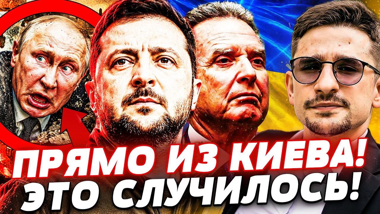 🔥8 МИНУТ НАЗАД! АМЕРИКА СДЕЛАЛА ЭТО ДЛЯ УКРАИНЫ: НЕВЕРОЯТНЫЙ ПОВОРОТ! ЗЕЛЕНС