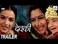 Devki देवकी Superhit Marathi Movie Trailer Alka Athalye Sudhir Joshi