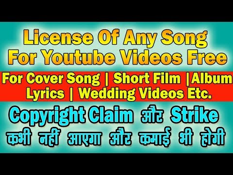 How To Use Any Song Free In YouTube Videos Without Copyright Claim Video