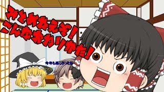 今年もありがとう2018