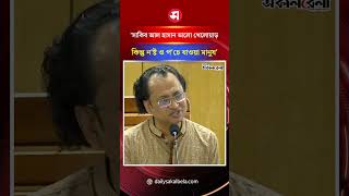 'সাকিব আল হাসান ভালো খেলোয়াড় হতে পারেন, কিন্তু ন'ষ্ট ও প'চে যাওয়া মানুষ' | Daily Sakalbela