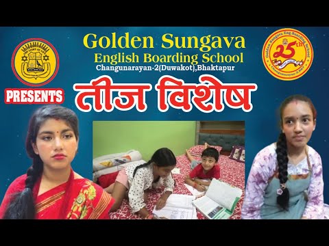 हरितालिका तीज विशेष | Happy Teej-2082 | Golden Sungava English Boarding School