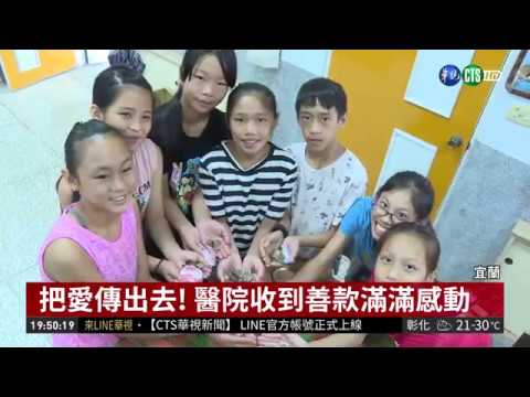 拾金不昧! 國小生撿到錢全數捐醫院