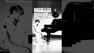 Download lagu #リスト #名言 #liszt #manapeピアノ #ピアノ #piano #音楽 #愛の夢 #liebestraum mp3