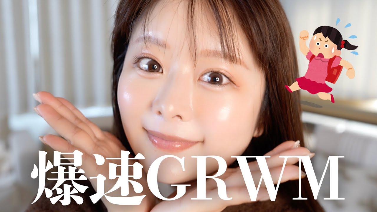 爆速で準備しながら最近のアンチに言われたこと話します【GRWM】