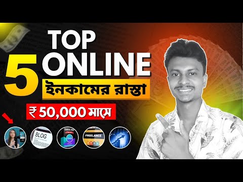 Live QnA অনলাইনের কাজে রোজগার হোক সহজে ৭ দিনের রোজগার গেম চ্যালেঞ্জ