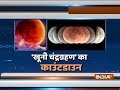 Chandra Grahan 2018: Are you scared of Blood Moon?