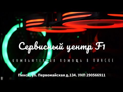 фото ремонт компьютерной/офисной техники в пинске 0