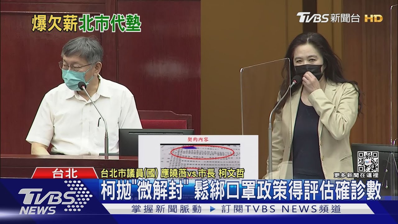 柯被爆欠薪 徵退休醫護 拖欠3到4個月薪水