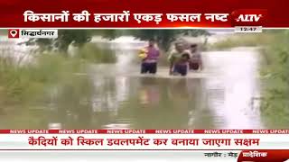Siddharthnagar: Rapti River का लगातार बढ़ रहा जलस्तर, मझवां खुर्द सहित दर्जनों गांव जलमग्न || A1TV ||
