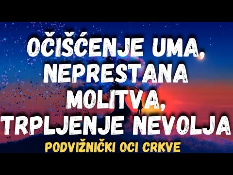 Očišćenje uma,neprestana molitva,trpljenje nevolja (podvižnički oci Crkve)