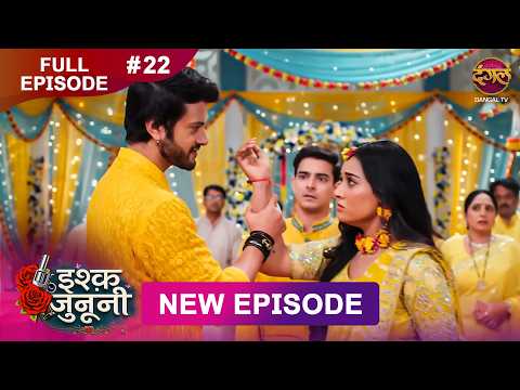 ISHQ JUNOONI | Full Episode 22 | 19 Feb 2026 | Full HD #Newepisode | Dangal TV