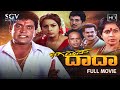 Bhagwan Dada Kannada Full Movie Shobhraj Ruchita Prasad Umashree Avinash